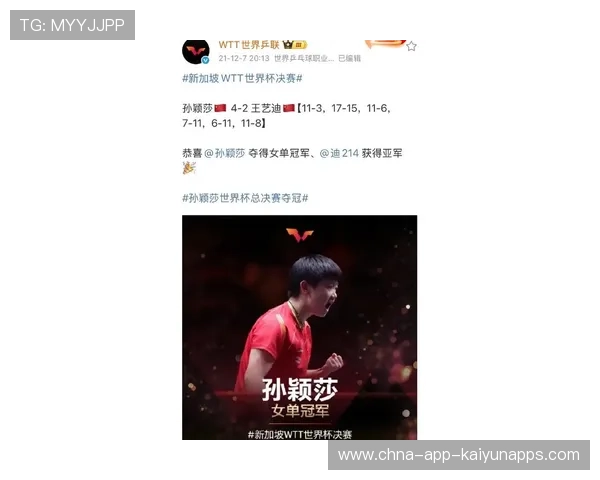 东京奥运:孙颖莎夺金,乒乓王者再续辉煌!,东京奥运会孙颖莎乒乓球回放 东京奥运:孙颖莎夺金,乒乓王者再续辉煌!,东京奥运会孙颖莎乒乓球回放