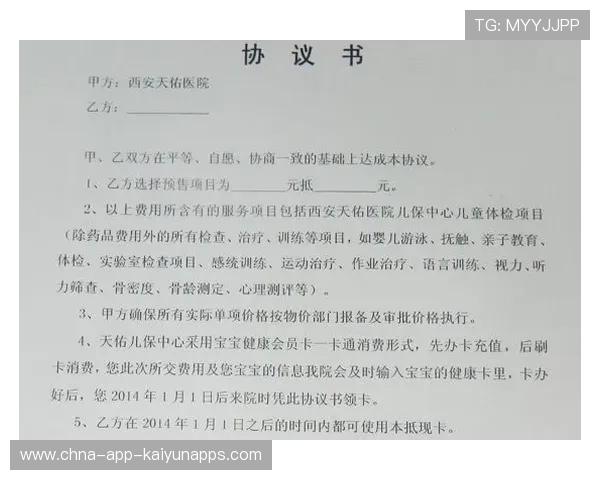 球员合同中长期医疗保障条款范本与谈判要点，球员终身合同